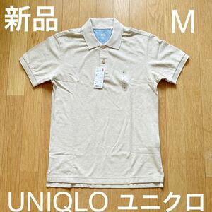 新品 ユニクロ UNIQLO ウォッシュ 鹿の子 襟ライン 半袖 ポロシャツ ナチュラル サイズM