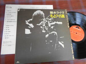 L#3712◆LP◆ 井上陽水 - 陽水ライヴ もどり道 人生が二度あれば 感謝知らずの女 東へ西へ 傘がない 夢の中へ 昭和 和モノ MR 5032