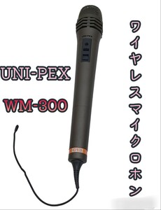 岩①)UNI-PEX ユニペックス ワイヤレスマイク ワイヤレスマイクロホン ボーカルマイク マイク マイクロフォン 音響機器 240724(L-1-1