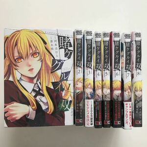 賭ケグルイ双 1-8巻セット マンガ コミック 漫画 中古