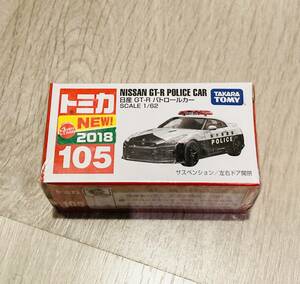 即決 即納 新品未開封 トミカ No.105 日産 GT-R パトロールカー
