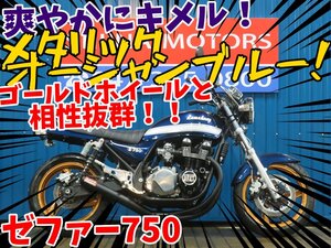 ■『免許取得10万円応援キャンペーン』12月末まで！！■日本全国デポデポ間送料無料！カワサキ ゼファー750 ZR750C A1173 車体 カスタム