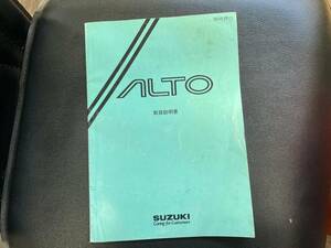 スズキ　アルト　取扱説明書　取説　SUZUKI　ALTO　99011-70G01　U・E　1999年（平成11年）11月発行　管理番号【61】