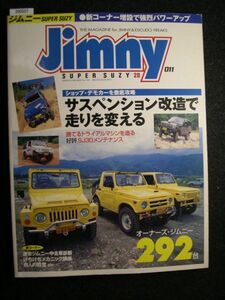 ☆ジムニー Jimny☆SUPER SUZY 20☆011☆