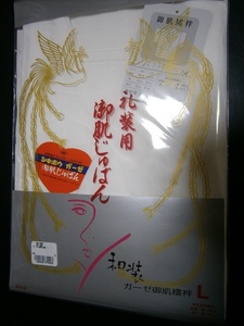 M寸　ガーゼ礼装用・婚礼用肌襦袢　上半身　打合式　深衿タイプ　花嫁用にもOK◆日本製