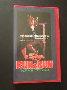 矢沢永吉 ラン&ラン☆E.YAZAWA RUN&RUN★VHS