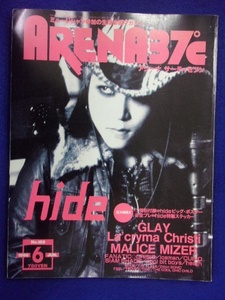 5131 アリーナ37℃ 1998年6月号No.189 hide