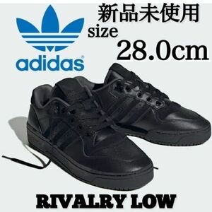 新品未使用 adidas Originals 28.0cm RIVALRY LOW アディダス オリジナルス ライバルリー スニーカー シューズ レザー ブラック 黒 箱有り