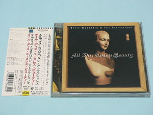 ELVIS COSTELLO & THE ATTRACTIONS / ALL THIS USELESS BEAUTY // CD エルヴィス コステロ