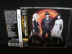 ★同梱発送不可★中古CD / シカゴ / オリジナル・サウンドトラック / CHICAGO / MUSIC FROM THE MIRAMAX MOTION PICTURE