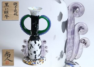 横山尚人「黒い闘牛」硝子花瓶 共箱 大作！ ガラス細工 ガラスアート フラワーベース