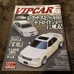 VIPカー　アリスト　セルシオ