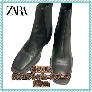 未使用級 ZARA スクエアトゥヒールブーツ　27cm