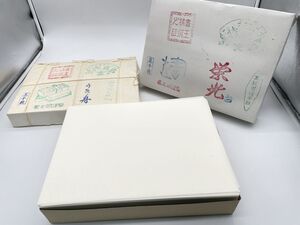 高級書道半紙含 計3.5kg 半紙 2束(栄光 白 2.3kg/手漉き改良半紙 特選 うき舟 1.2kg 書王精選之証 書友閣謹製 24.3 33.4)（8073）