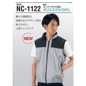 空調服 ベスト エヌエスピー NSP NC1122 NC-1122 「パワーファン対応バッテリー セット 02」 上部 ファン 撥水 チタン加工