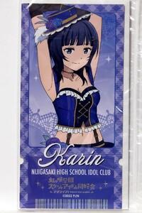 ラブライブ！虹ヶ咲学園 スクールアイドル 同好会 【 トレーディングチケット風ステッカー 2022-23Ver.　朝香 果林 】Love Live!