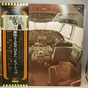 再生良好　LP/チューリップ「離陸 (Take Off)」