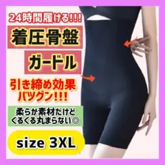 着圧レギンス 補正下着 ダイエットガードル スパッツ 3XL 黒色 大人気