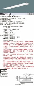 【21年製】パナソニック NNLG42819C 非常用照明 埋込型 器具本体（非常用）30分間タイプ 下面開放型②