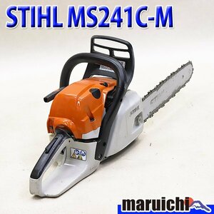 【1円】 チェーンソー STIHL MS241C-M ガイドバー40cm ソーチェーン新品 混合 農機具 スチール 建設機械 整備済 福岡発 売切り 中古 6150