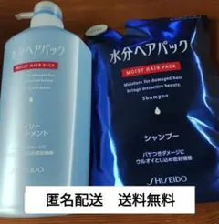 水分ヘアパック　シャンプーつめかえ用＆ デイリートリートメント本体