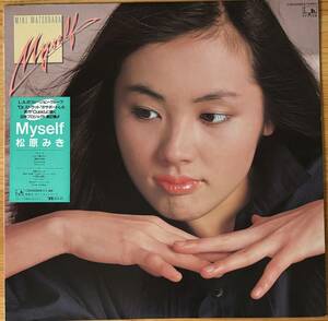 美盤 松原みき / Myself LP レコード C28A0209