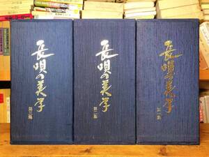 定価30万円!! 長唄の美学 CD全54枚揃 解説書付 杵屋五三郎 宮田哲男大全集 検:三味線/箏曲/舞踊/歌舞伎/尺八/囃子/狂言/清元節/地歌/民謡