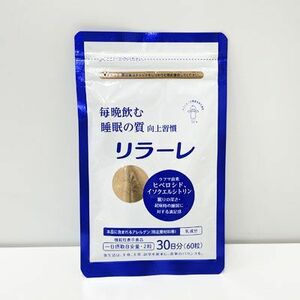 キューピー リラーレ 60粒 期限2027年1月以降 ≪メール追跡便対応≫