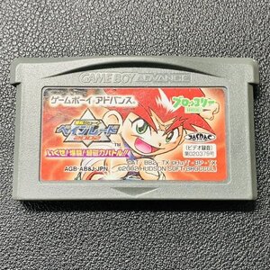 爆転シュート ベイブレード 2002 いくぜ！激闘！超磁力バトル！ GBA ゲームボーイアドバンス 動作確認済み Nintendo ニンテンドー GB-24