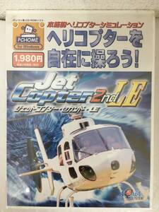 ●○E561 未開封 Windows 95/98 Jet Copter 2nd LE ジェットコプター○●