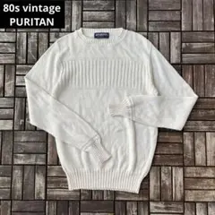 アメリカ製 80s PURITAN ニット クリーム リブ コットン ストライプ