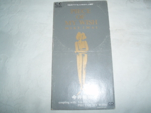 【CDS】今井美樹「PIECE OF MY WISH」