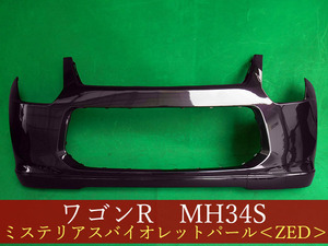 993094-3　スズキ　ワゴンR　MH34S　フロントバンパー　参考品番：71711-72M21　ZED　ミステリアスバイオレットパール【社外新品】