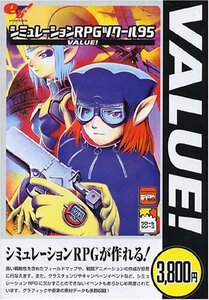 シミュレーションRPGツクール 95 VALUE!(中古品)