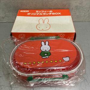 弁当箱 ランチボックス ミッフィ　ミッフィー　弁当 タッパー フジパン　オリジナルランチボックス　昭和レトロ　レトロ雑貨