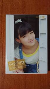 ■□鈴木香音 「Greeting」 DVD 新品未開封□■