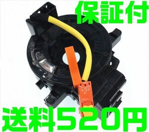 【保証付】【送料600円】トヨタ スパイラルケーブル 84307-74020 プリウス アクア ヴィッツ ロールコネクタ