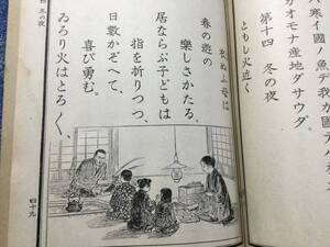 大正〜昭和初期。尋常小学校「国語読本」１０冊。