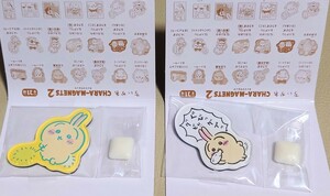 ☆ちいかわ キャラマグネッツ2 うさぎ 2種セット / CHARA MAGNETS ウサギ 食感 バンダイ