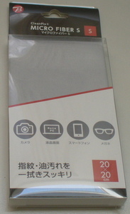 マイクロファイバーS（２０ｘ２０ｃｍ）指紋・油汚れを一拭きスッキリ(ＢＣ－０１１)