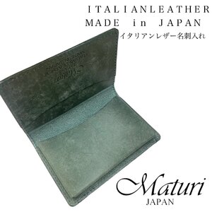 【Maturi　マトゥーリ】イタリアンレザープエブロベリー（ITALIAN LEATHER　Pueblo berry）名刺入れ　日本製　MR-101　GR 新品