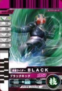 【中古】 仮面ライダーバトルガンバライド 001弾 仮面ライダーBLACK 【ノーマル】 No.001-052