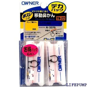 OWNER オーナー 仕掛け デカパック 移動鼻かん仕掛 半スレ 7.0mm TN-22 33379 4220