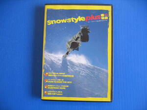 DVD■特価処分■視聴確認済■snowstyle plus スノースタイル (スノーボード)■No.3025