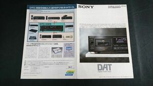 『SONY(ソニー)DAT(Digital Audio TApe)デジタル・オーディオ・テープデッキ DTC-55ES カタログ 1990年7月』ソニー株式会社