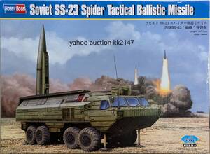 1/35 ホビーボス SS-23スパイダー弾道ミサイルシステム ソ連 ソビエト ロシア