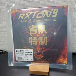 最新　39度 卓球 ラバー　粘着　裏　RXTON９国　LOKI　キョウヒョウ 赤