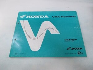 VRX ロードスター パーツリスト 2版 ホンダ 正規 中古 バイク 整備書 VRX400 NC33-100カスタムに cw 車検 パーツカタログ 整備書