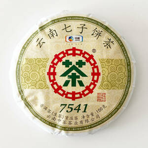 中茶 七子餅茶7541（生茶 餅茶 150g ）雲南プーアール うんなん ぷーある なまちゃ プーアル茶 クラシック