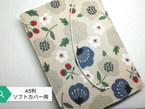 北欧風・フラワー&いちご☆ハンドメイド☆ブックカバー(A5判ソフトカバー用)